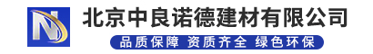 纤维水泥压力板应用范围有哪些-常见问题-防爆板,纤维增强硅酸盐防火板,清水装饰水泥板,北京中良诺德建材有限公司-北京中良诺德建材有限公司